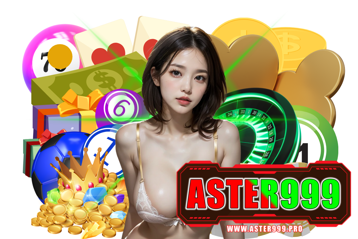 aster999 แจกเครดิตฟรี
